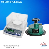 Fabric sampling knife textile fabric weight meter heavy machine set electronic scale electronic scale square meter