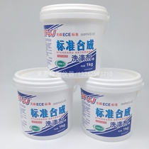 Ce phosphorus-free standard synthetic detergent ECE CE standard detergent 98 ECE phosphorus-free detergent