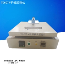 YG607A flat plate press tester textile pressure scalding tester