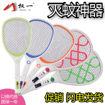 Right one electric mosquito swatter rechargeable large mesh LED light multifunctional electric mosquito killer mosquito swatter