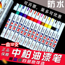 Zhongbai paint pen SP-110 oily white marker pen tire pen paint pen marker pen graffiti pen signature pen