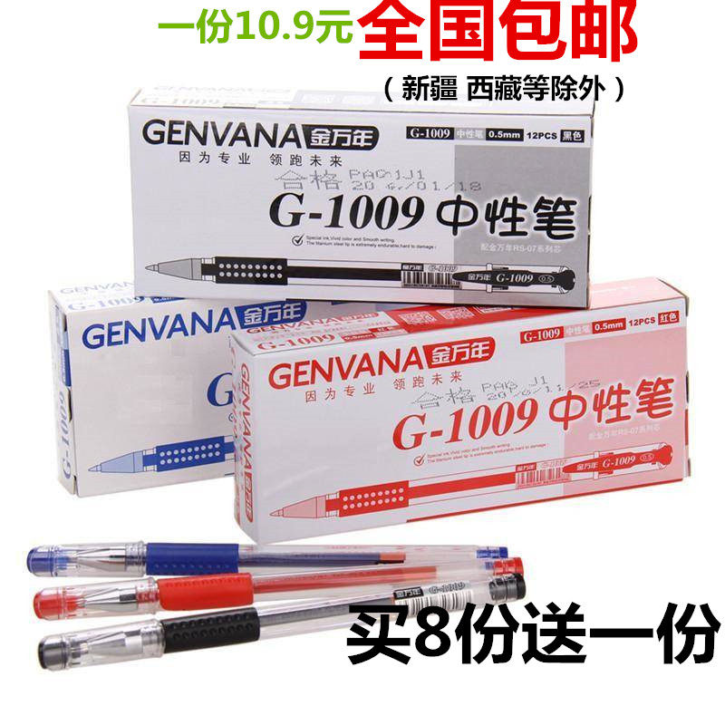 Neutral refill black 0 5 bullet financial accounting office meeting students sign and write business carbon water-based pen