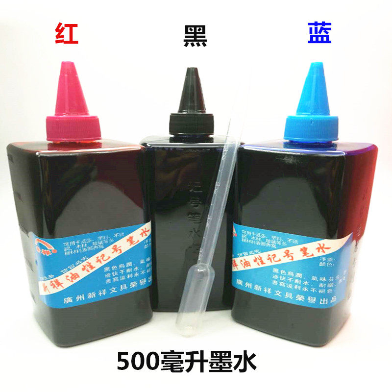 500ml large-capacity marker pen ink pop black strange pen Mike pen oily logistics box head pen water