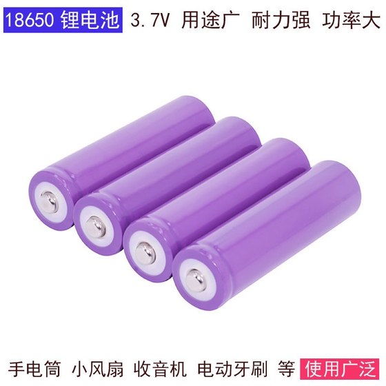 18650 플랫 헤드 리튬 배터리 충전식 2600 mAh 대용량 보조베터리 손전등 소형 팬 배터리 3.7