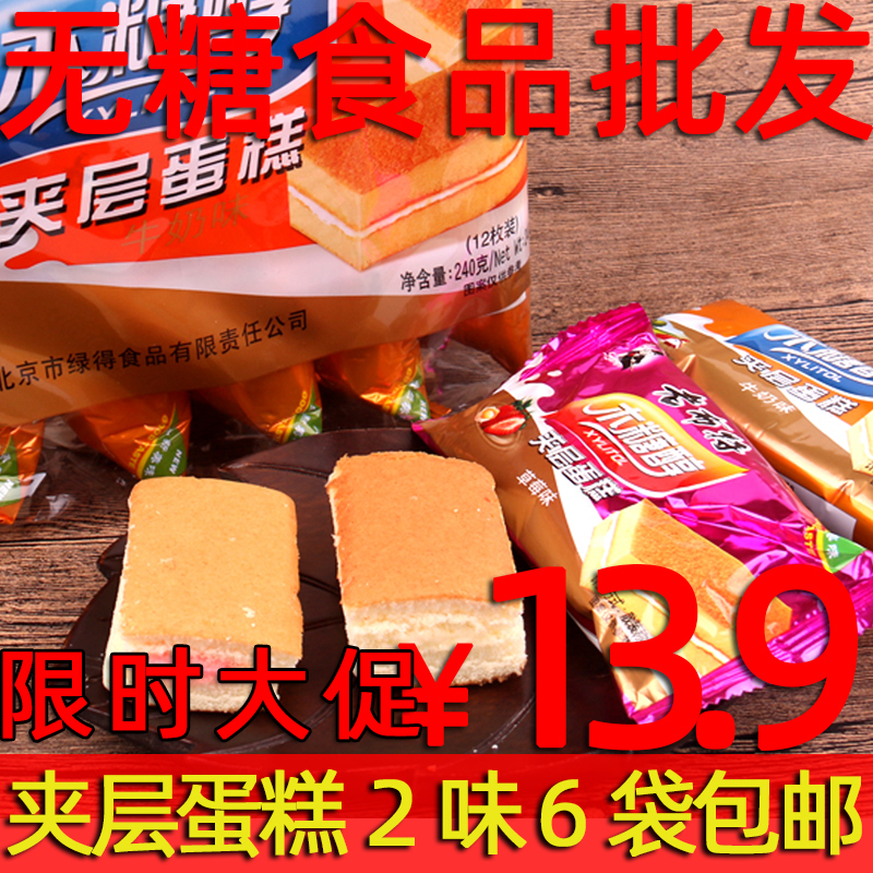 Old Butt Xylitol Sandwich Cake 240g Strawberry Flavored Creamy Flavor Sucrose Free Saccharitol Sugar Free Food Store