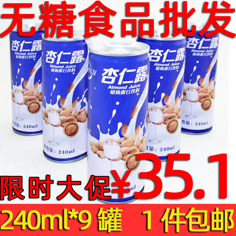 Sugar-free food xylitol drink Alpha plant macaroon sugar-free drink 240ml*9 bottle combination