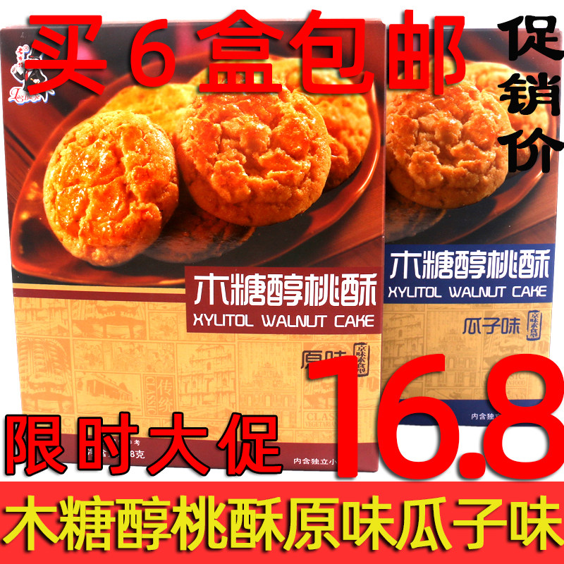 Old Bute xyluctose milk pastries with original melon taste 248g casual sucrose sugar sugar sugar sugar sugar sugar - free food store