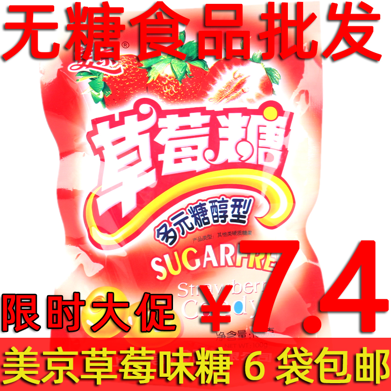 Sucrose - free sugar - free sugar - sugar - free candy - type strawberry candy candy - flavourite candy - taste - taste - free food store