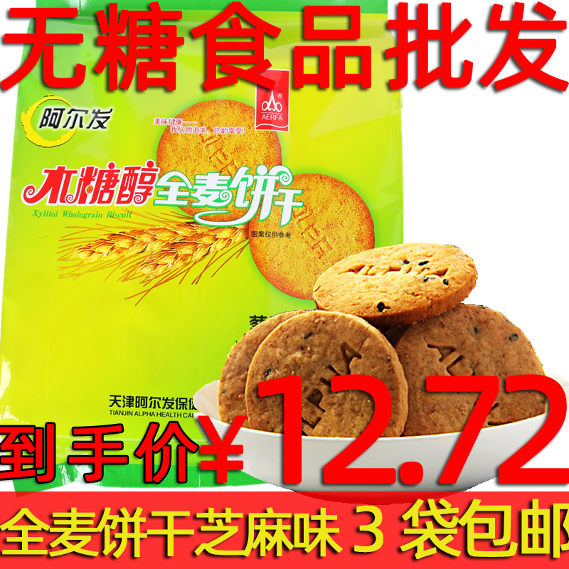 Alfa Biscuits Xylitol Whole Wheat Biscuit Onion Aroma 360g Leisure no cane sugar Xylitol No Sugar Food Shop