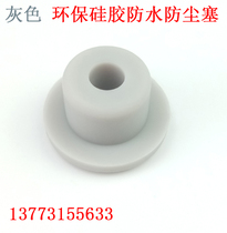Gray silicone plug steel pipe plug machine equipment dust plug rubber soft plug thread insulation plug 15mm