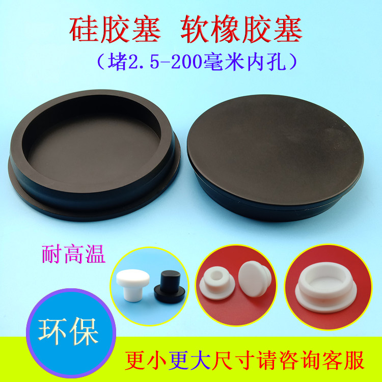 T type T-shape silicone rubber choke plug waterproof hole stopper silicone gel lid stuffy silicone stopper rubber stopper lid 155MM