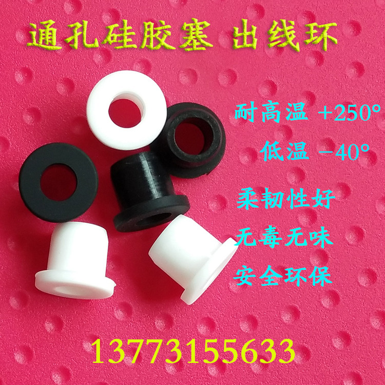 High temperature resistant silicone outlet ring, opening through the coil, through the coil, through-hole silicone plug, main shell protective sleeve 24MM