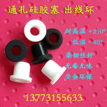 High temperature silicone outlet ring opening through the coil through the coil through the hole silicone plug chassis protective sleeve 24MM