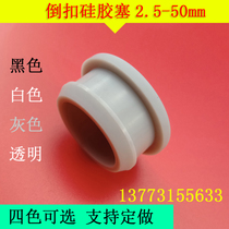 32mm high temperature resistant rubber stopper with inverted buckle rubber stopper environmentally friendly silicone anti-collision buckle plug dustproof rubber cover