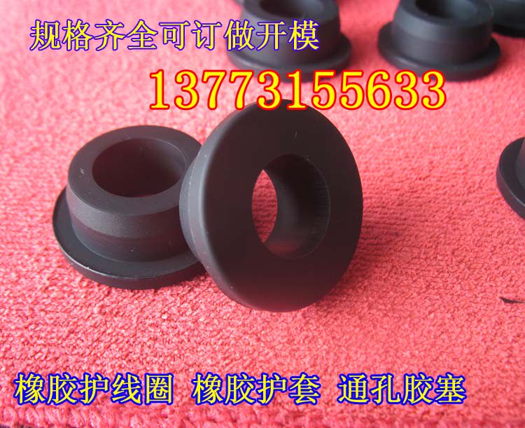 High-quality rubber protective coil rubber ring outgoing ring power protective wire sleeve out of the coil through hole silicone plug 19MM
