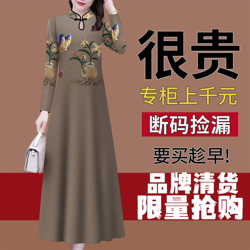 2026 Spring and Autumn Korean Style New Long Sleeve Base Dress with Improved Cheongsam Collar, Mid-Length Dress for Mothers, Women's Top