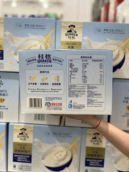 山姆代购 桂格牛奶澳洲燕麦片1.2kg高膳食纤维营养早餐健身代餐