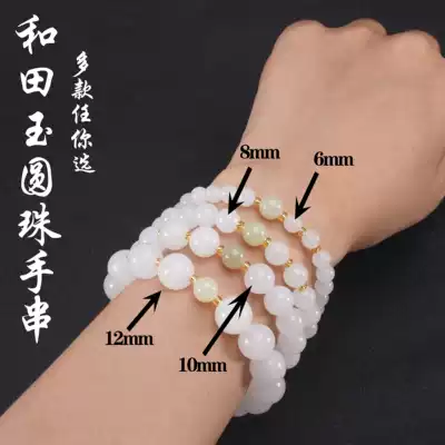 Hetian jade white jade hand chain Hand string Multi-circle transfer bead jade bead multi-circle hand chain Multi-size lanolin white jade hand chain