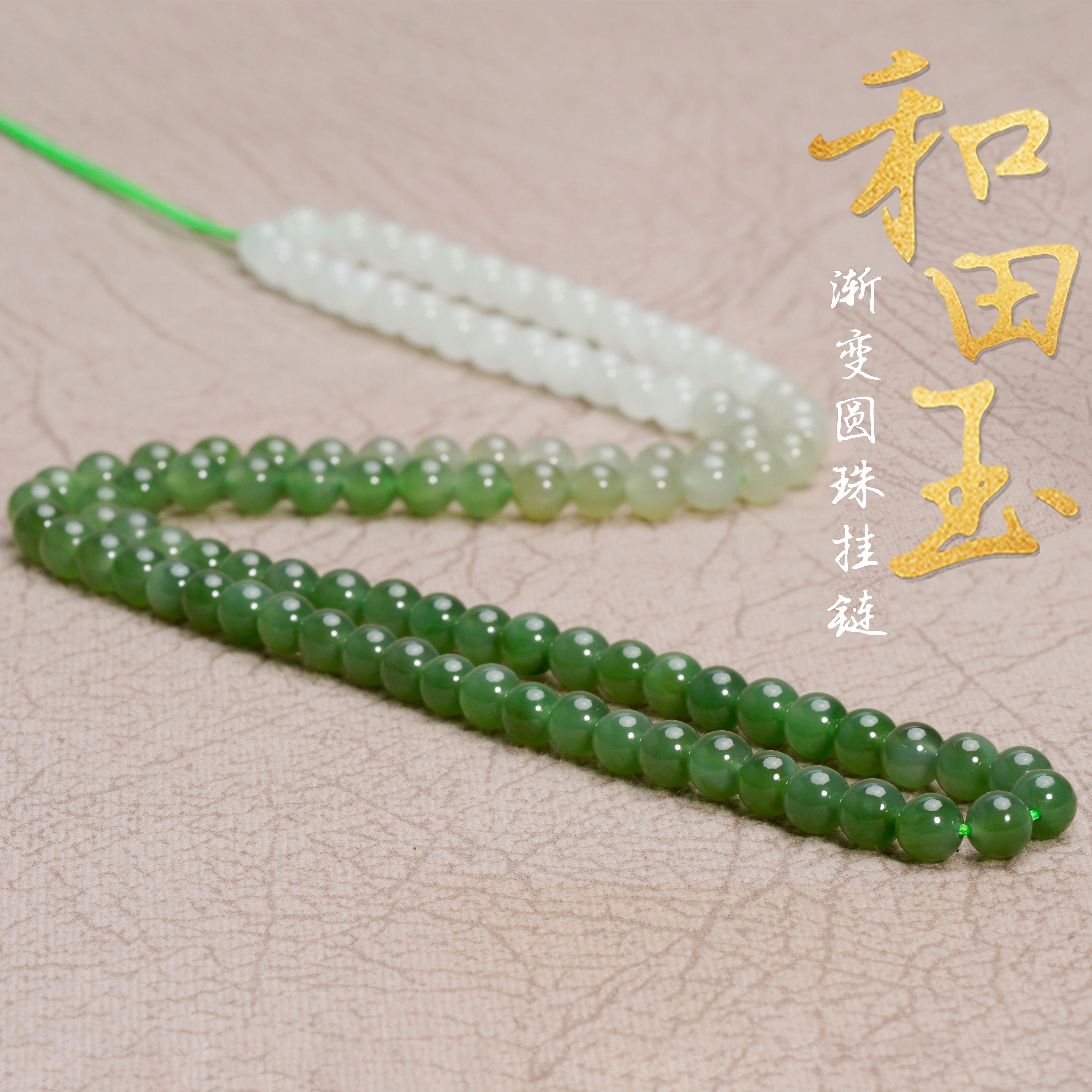 And Tian Jade Gradient Round Pearl Necklace Beyu White Jade Colorful Pendant Chain Son and Men's Buddha Pearl Necklace-Taobao