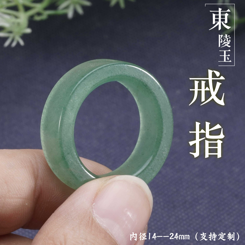 Original East Mausoleum Jade Ring Women's Natural Jade Ring Vegetarian Face Rings Lovers Ring Jade Ring square Sides Pull Finger-Taobao