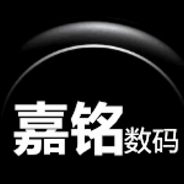 嘉铭数码