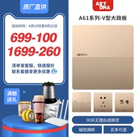 Ya Dian A61 Switch Spocket Home Panel Homeving 86 Swell Switch Champagne Golden Five -Hole с USB
