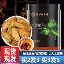 Nanjing Tongrentang burdock root 80g burdock root tea soaked in water for brewing soup official flagship store