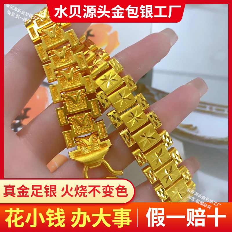 Gold Tank Bracelet Men's 999 Pure Gold Pure Silver Watch Gold Covered Silver Chain Domineering Large Thick Wide Version Boss Bracelet