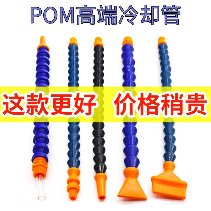 Mold plastic CNC engraving car machine bed cooling water universal bamboo tube blowing air snake-shaped double-headed magnetic seat nozzle