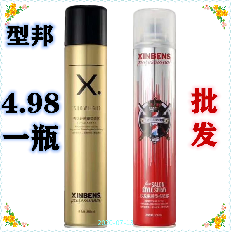 Type-bond qualitative spray hairspray styling hairspray 360ML men and women hair salon dedicated can not afford white crumb fragrance lasting type