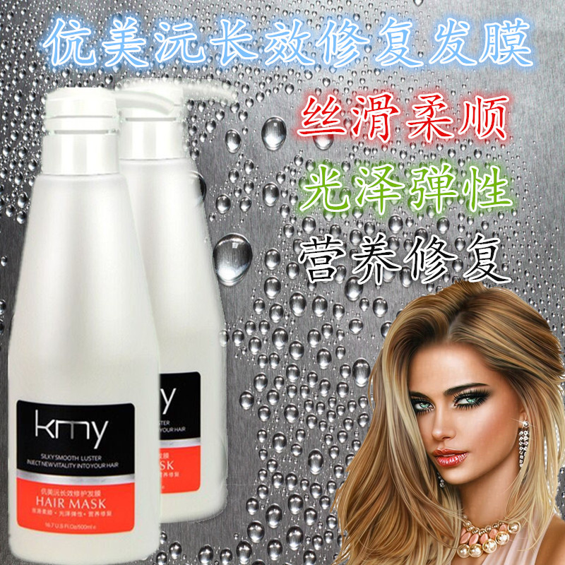 Han Rou Mei Yuan Conditioner Hair Mask Moisturizing Artifact Silicone-Free Repair Cream Inverted Film Moisturizing and Smoothing Hair Gallery