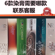 Hair salon special hair dye cream ammonia-free hair dye Single cold color system ten color system healthy and non-irritating net red cover white hair