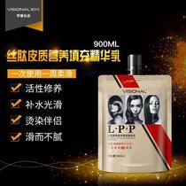 WELLS LPP SILK PEPTIDE CORTEX NUTRITIONAL filling ESSENCE MILK CONDITIONER SPA PRIME INVERTED FILM HAIR SALON THE SAME 900ML