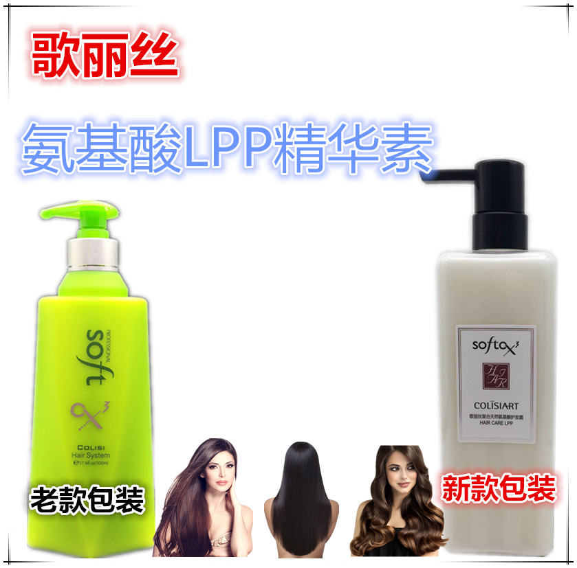 Song Liz amino acid hair conditioner LPP essence Natural composite oiled oil paste Soft gold 500ML soft and smooth nourishing