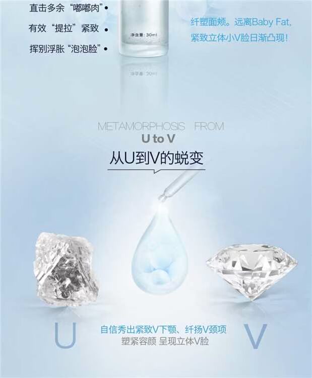 Sửa chữa nâng cơ làm săn chắc da mặt 臻 颜 奢 宠 焕 新 精华 V Face Expert 30ml serum đường đen