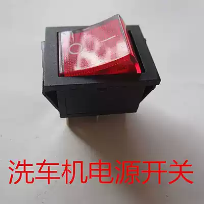 Panda Shenlong high pressure washer car wash car wash pump accessories QL280 power switch