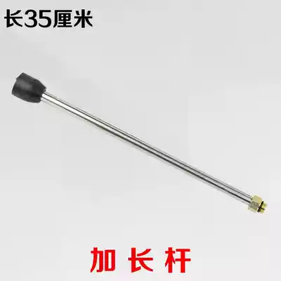 Cleaning machine accessories water gun extension rod stainless steel copper interface gun rod interface 14