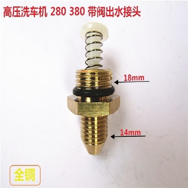 Black cat high-pressure cleaner washing machine QL280 indenter 380 high-pressure water outlet connector with valve steel wire pipe fitting