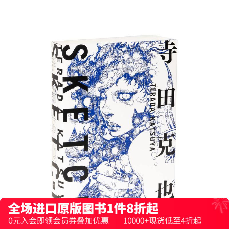 寺田克也《SKETCH素描集》：日本原版进口艺术画册，创作的漫画十年精华
