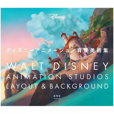日文版迪士尼動畫背景美術集ディズニ アニメ ション背景美術集冰雪奇緣超能陸戰隊無敵破壞王