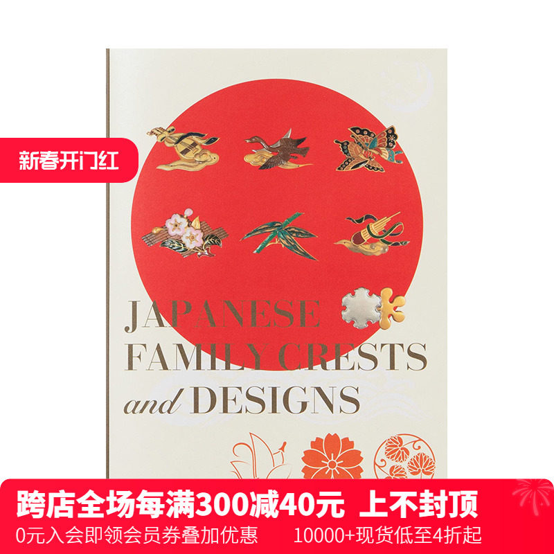沖縄門中大事典 家紋集 オンライン ストア 沖縄門中大事典 別冊 沖縄