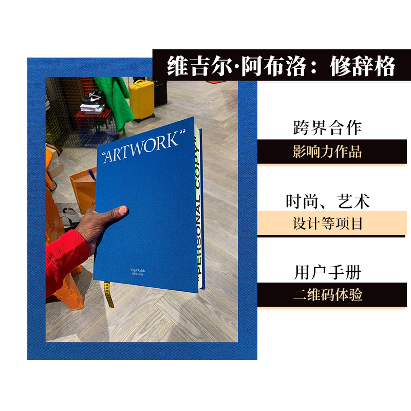 [in Stock] Lv Men's Fashion Design Director Virgil Abloh: Figures of Speech English Original Imported Fashion Design Rare Book