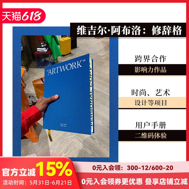 [in Stock] Lv Men's Fashion Design Director Virgil Abloh: Figures of Speech English Original Imported Fashion Design Rare Book