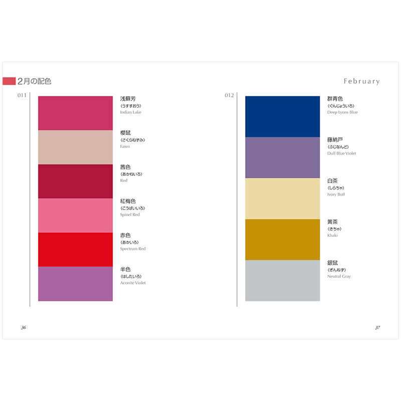 配色事典应用篇配色事典応用編进口日文原版平面设计产品设计配色包装