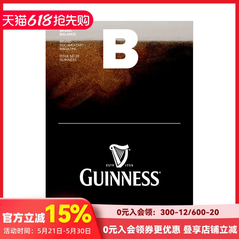 [Пре-сейл] Журнал "B" Guinness GUINNESS Beer Chain NO.20 Брендовая тема журнала Корейская и Английская версия Редкие книги