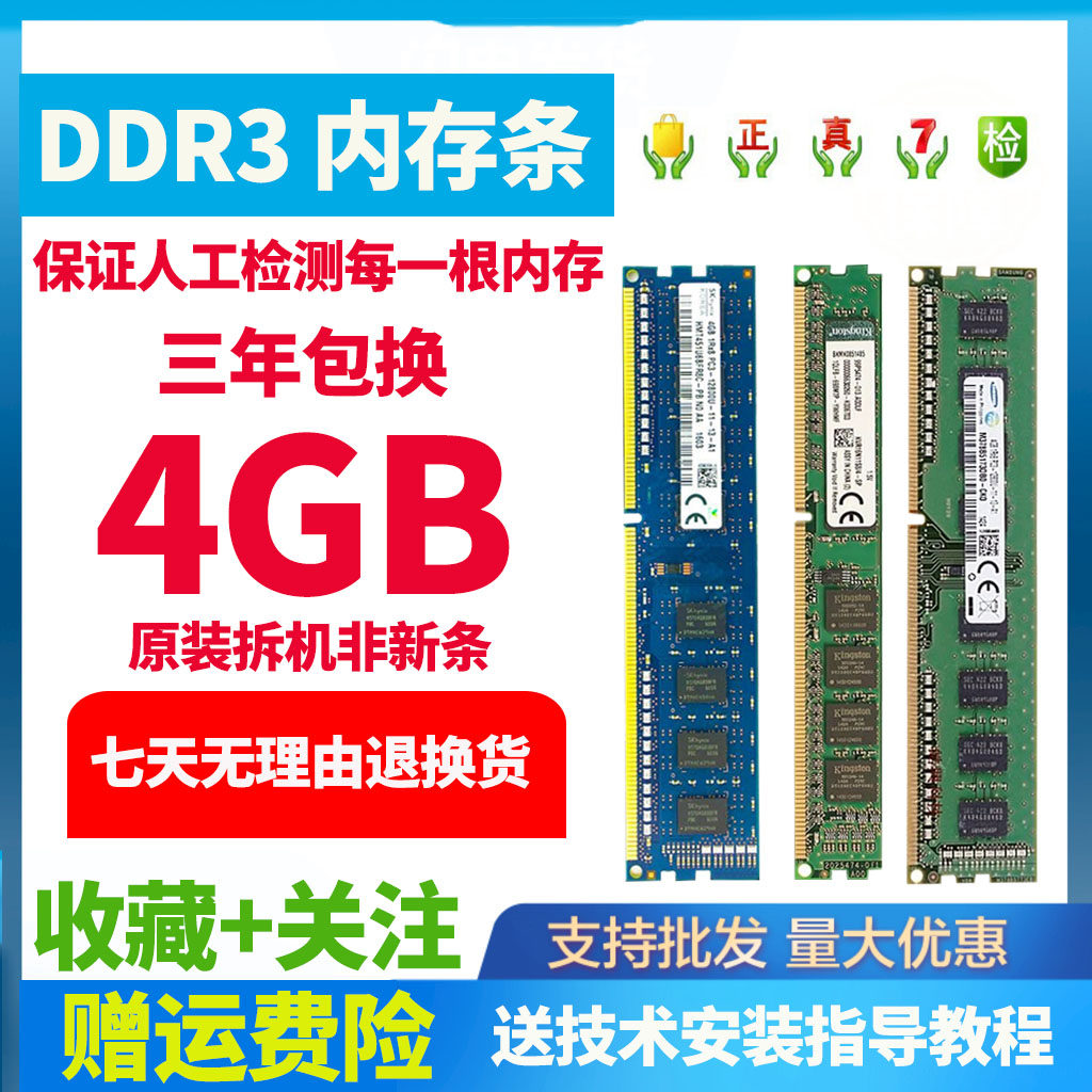 Samsung Original Dismantling DDR3 4G 8G 1600 Desktop Computer Memory 1333 2G Fully Compatible with No Pick Board