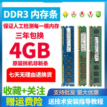 Samsung Original Dismantling DDR3 4G 8G 1600 Desktop Memory Chip 1333 2G Fully Compatible Non-pick Board
