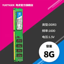 Yuehu New Single DDR3 8G 1600 Desktop Memory Chip Compatible with 1333 4G 2G 16G 1 35V