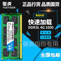 Yuehu New Single DDR3 4G 1600 Notebook Memory Chip Compatible with 1333 2G 8G Low Voltage 135V