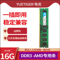 New 16G DDR3 1600 Desktop Memory Chip AMD Dedicated Compatible 1333 4G 8G H110 H310